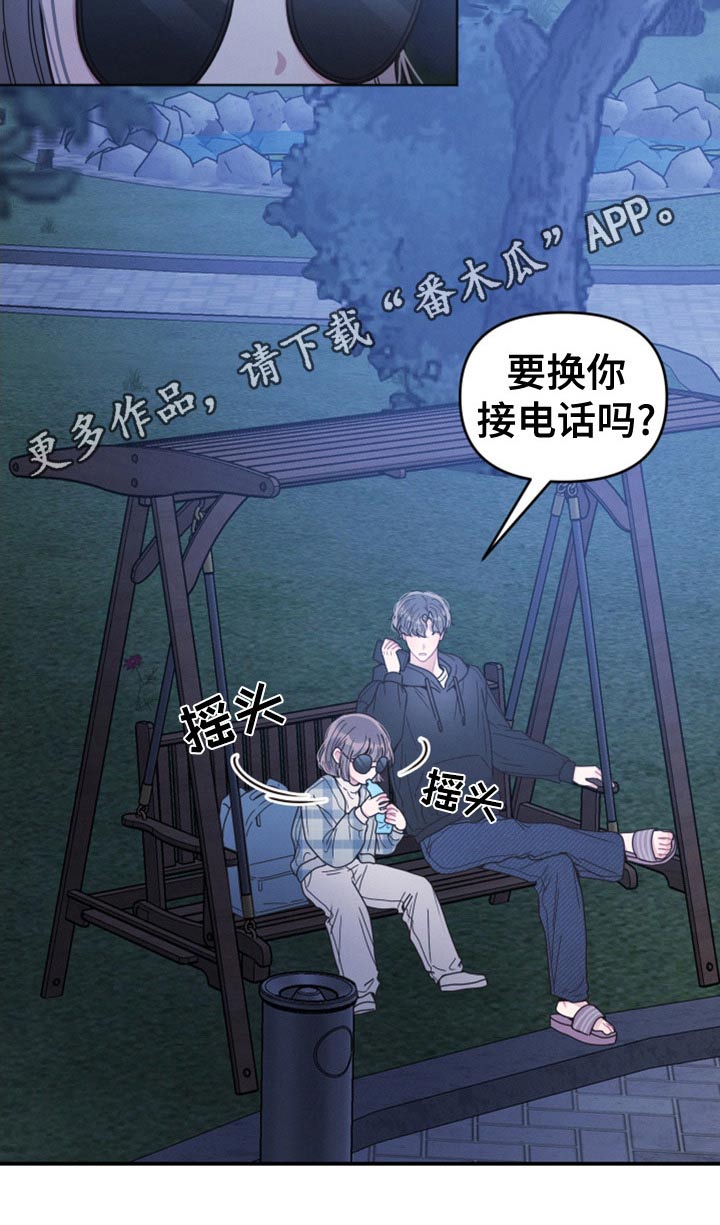 第25章：会帮你29