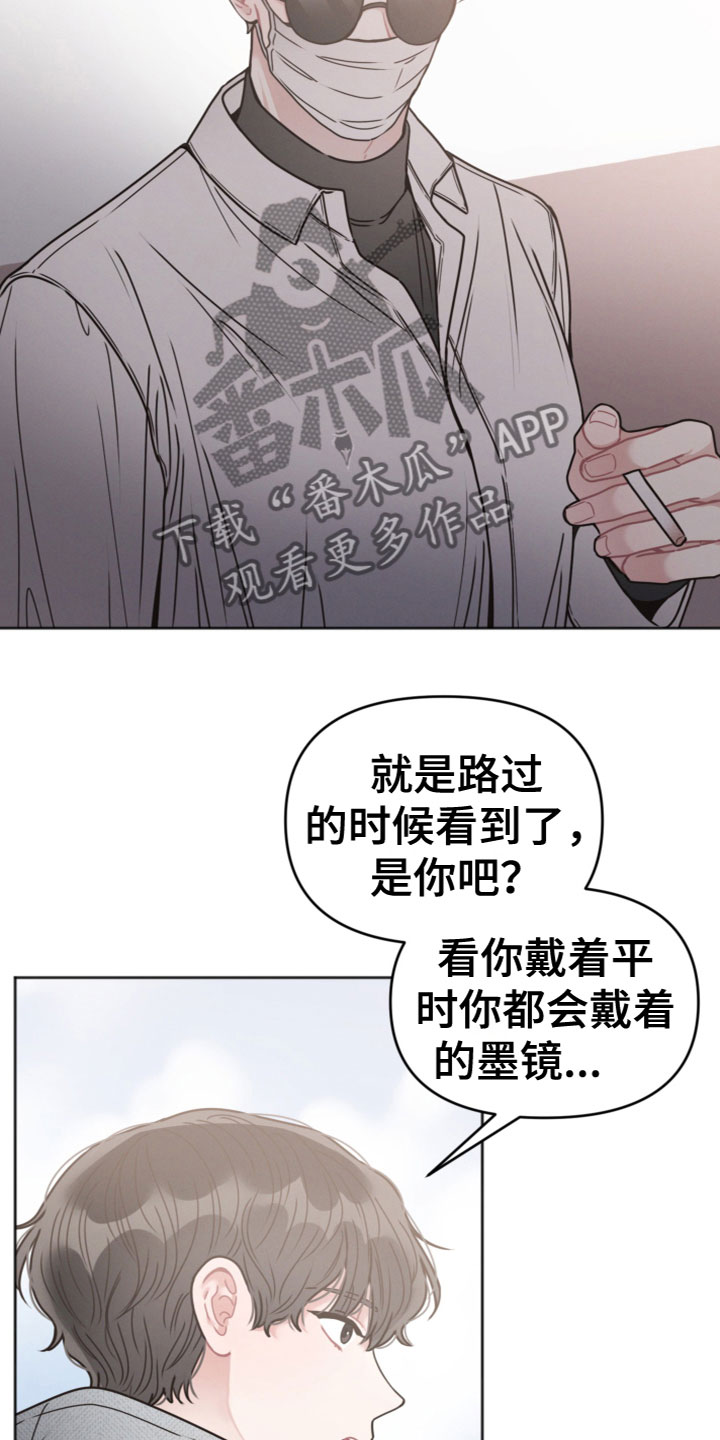 第5章：是你吗？15