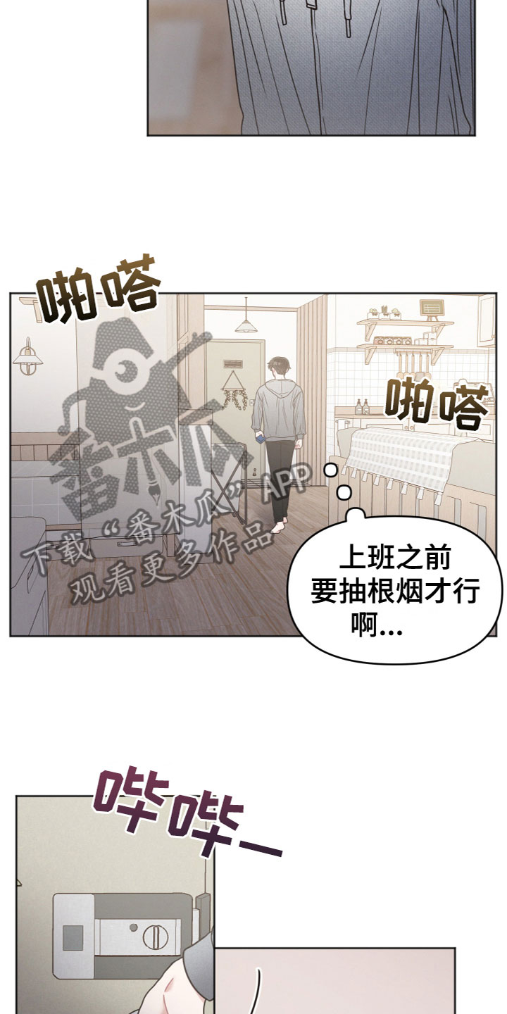 第5章：是你吗？7
