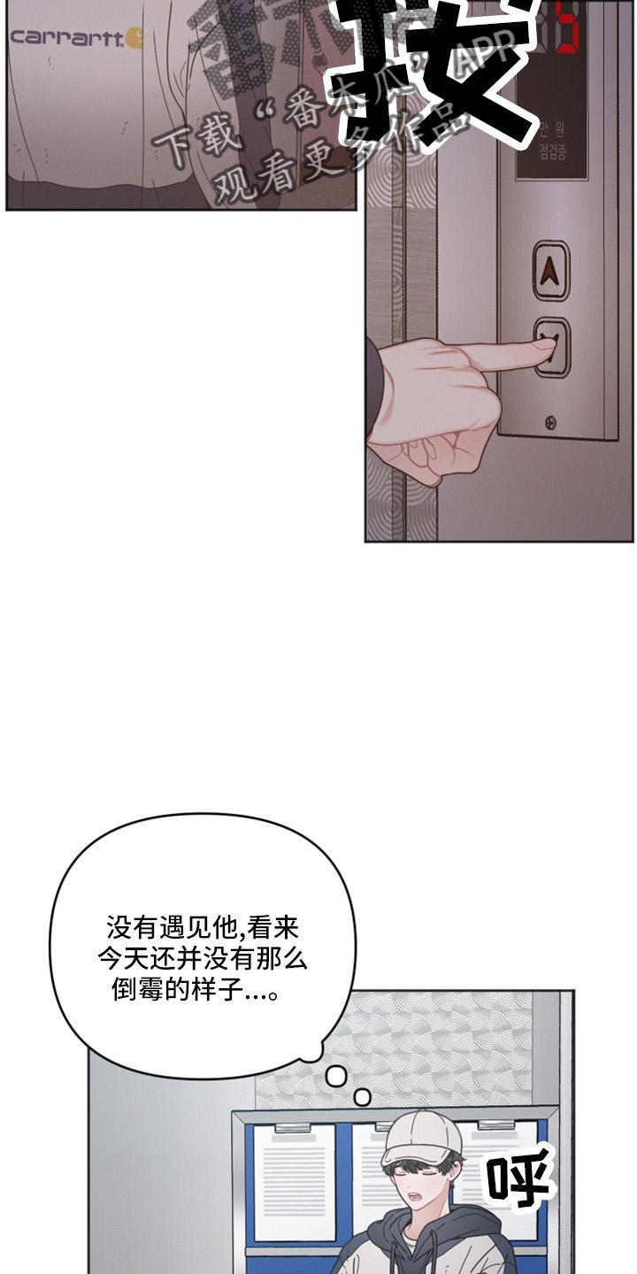 第21章：巧遇8