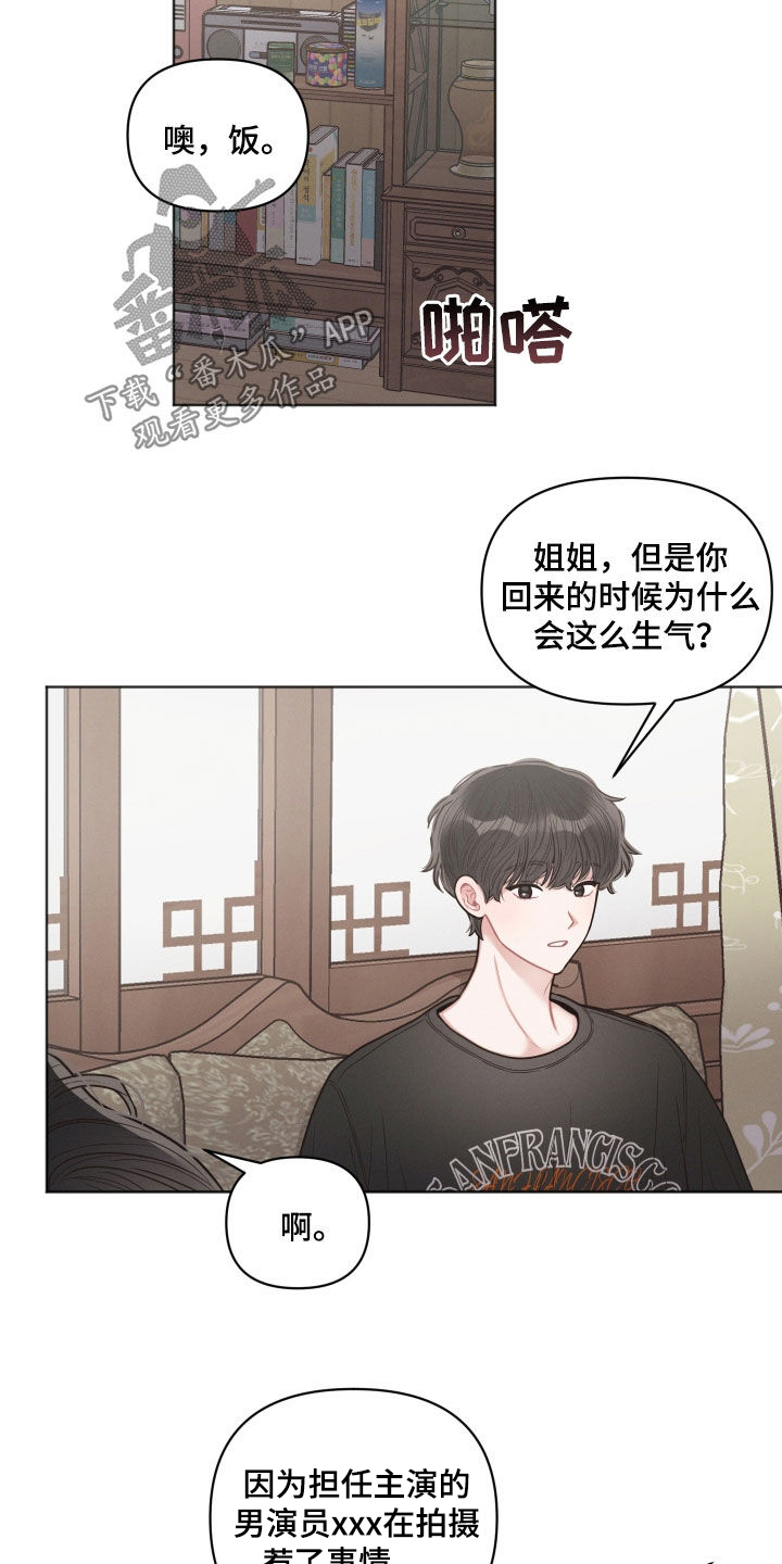 第61章：吐槽4