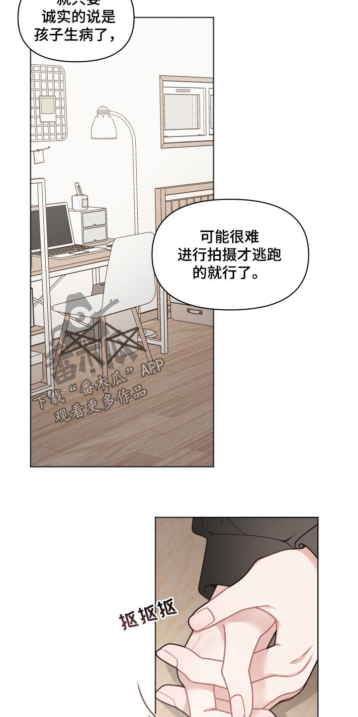 第67章：不好笑10