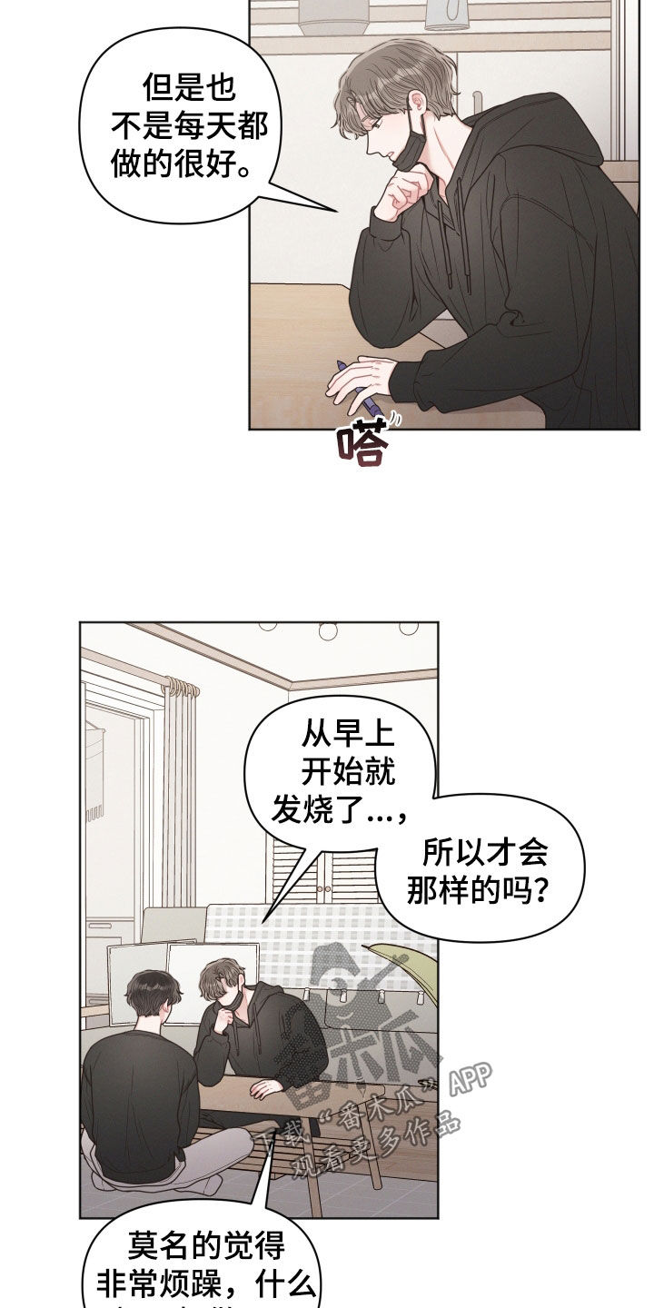 第64章：童年5