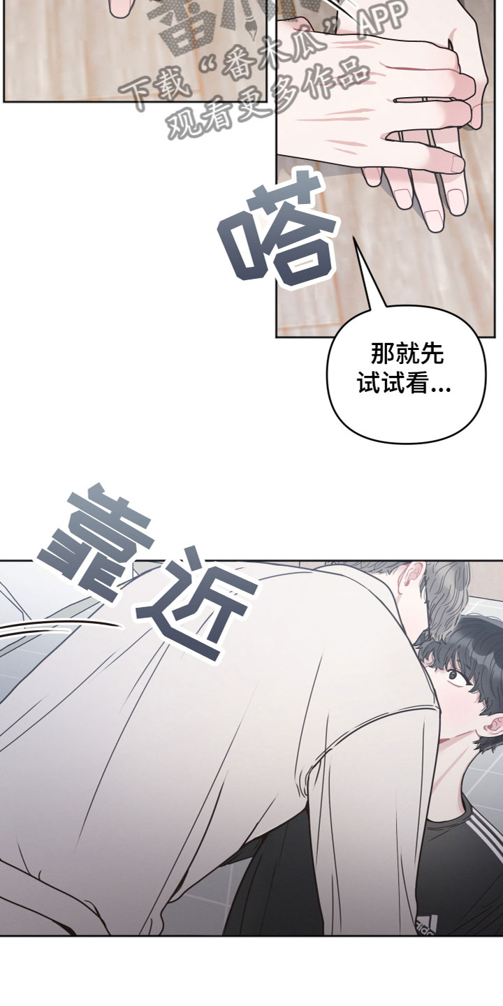 第17章：摘下墨镜2