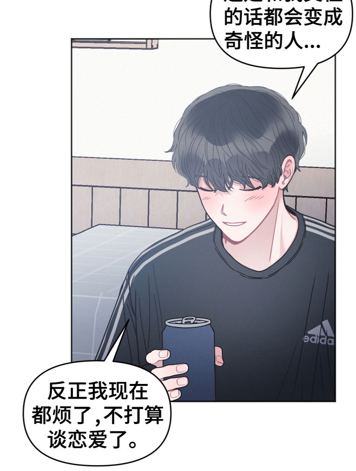 第15章：喝醉18