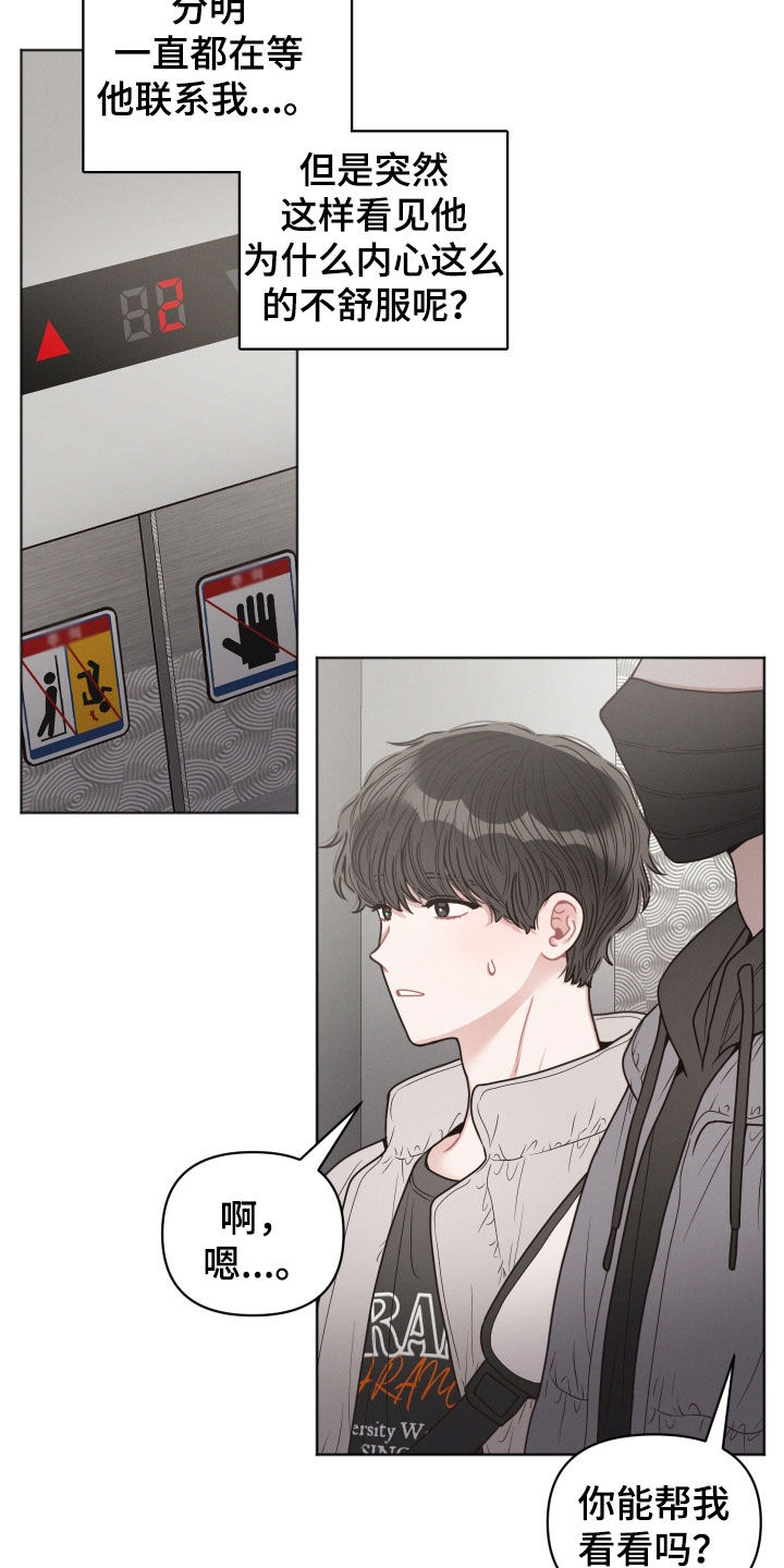 第63章：你不认识我吗5