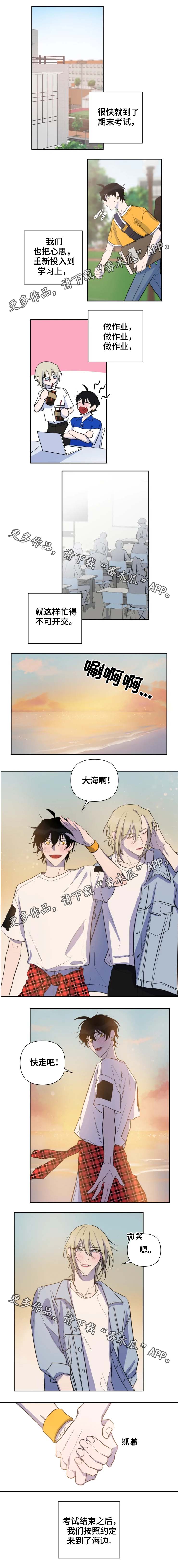 第51章：考试结束2