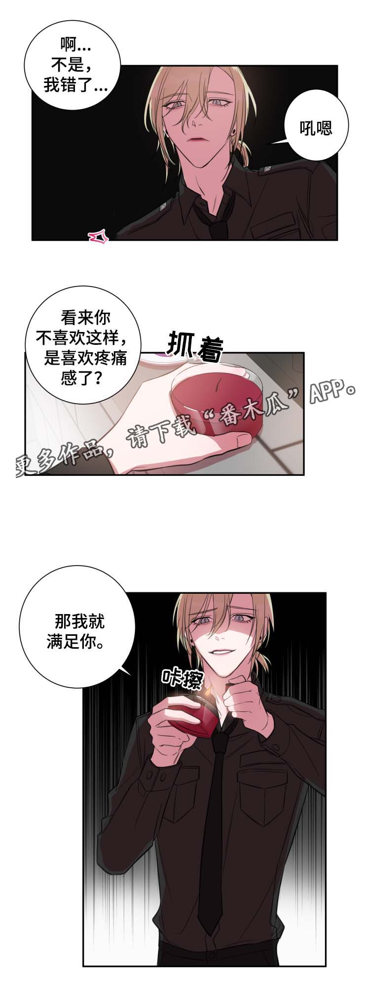 第29章：专属酒店12