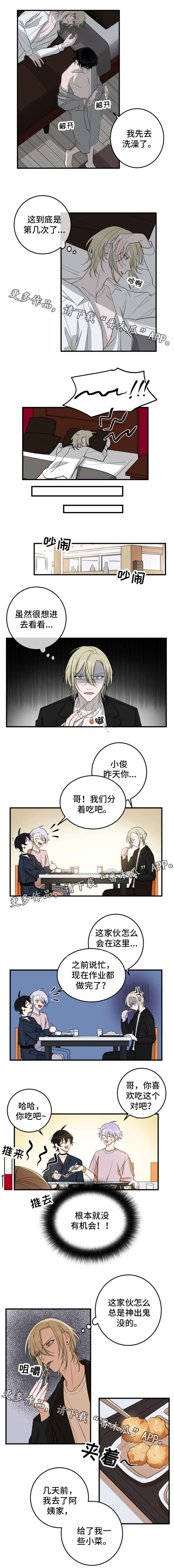 第23章：酒局邀约2