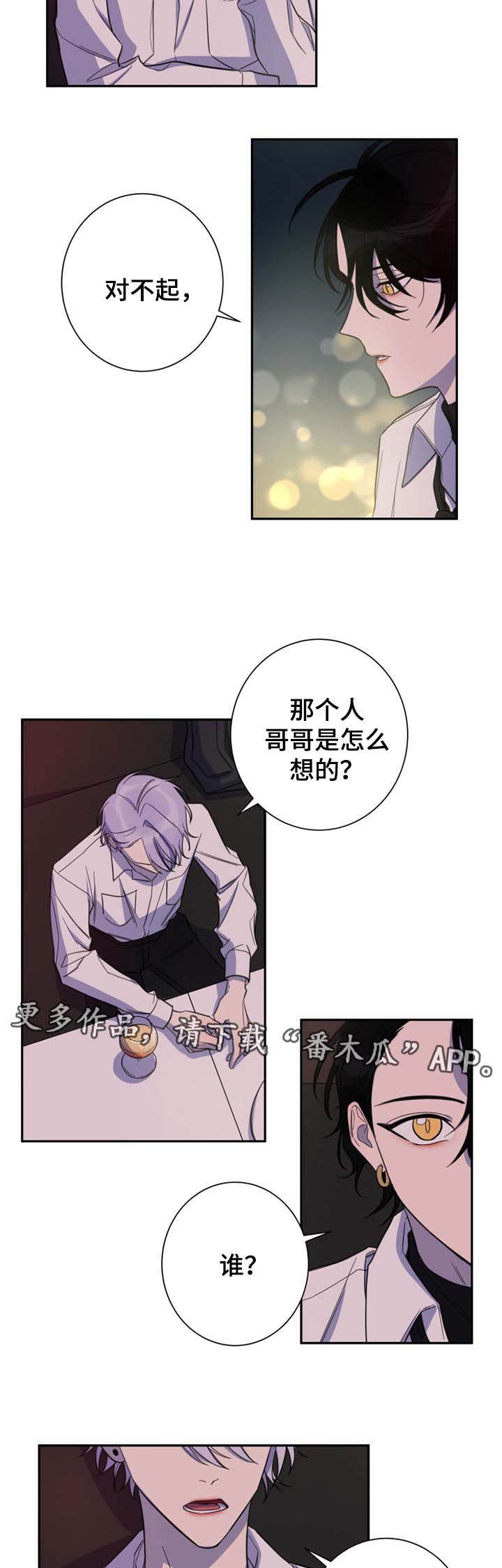 第26章：拒绝2
