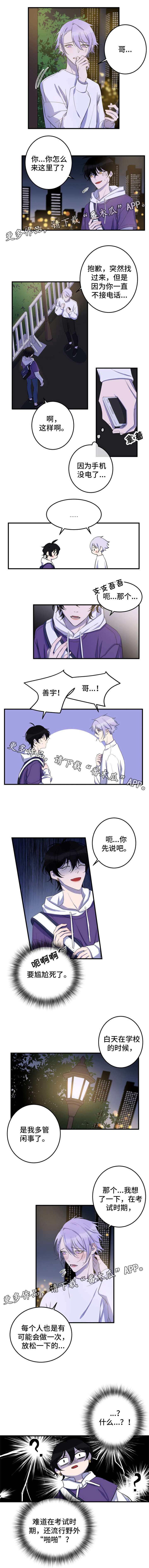 第18章：感觉烦躁2