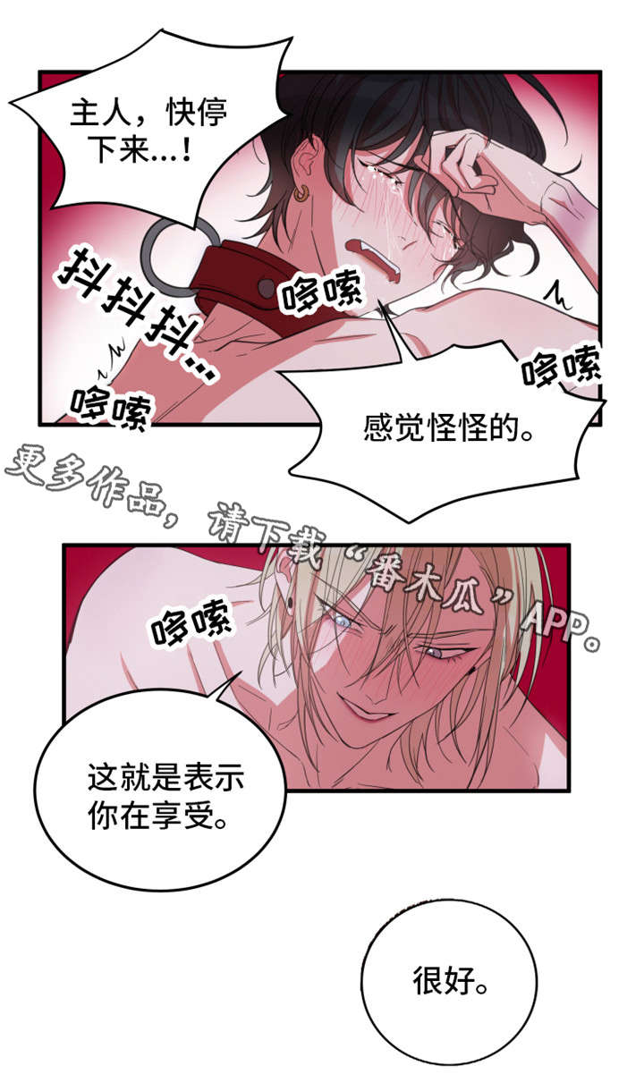 第7章：辛苦你了5