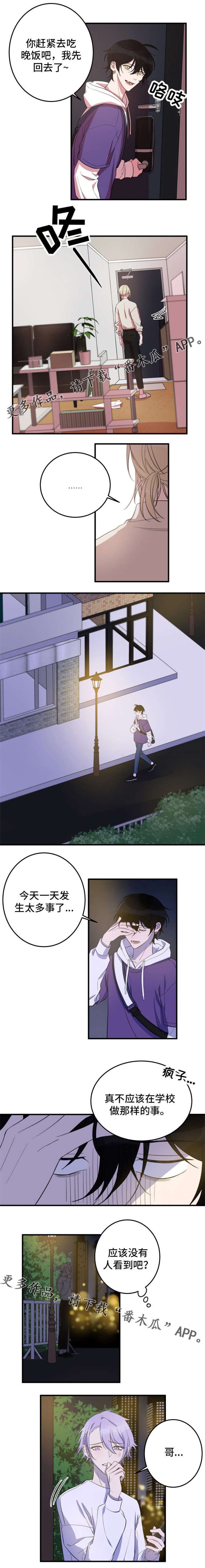 第16章：心不在焉3