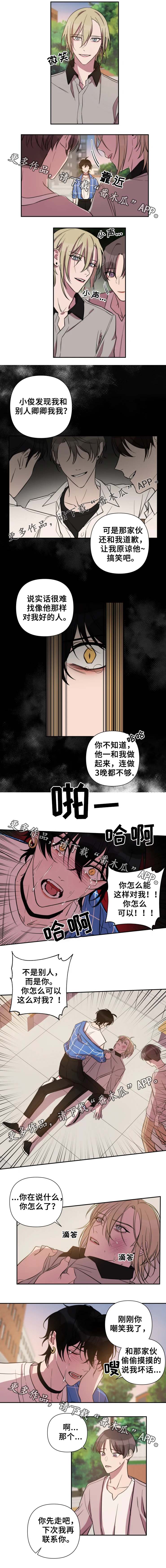 第39章：疑心1