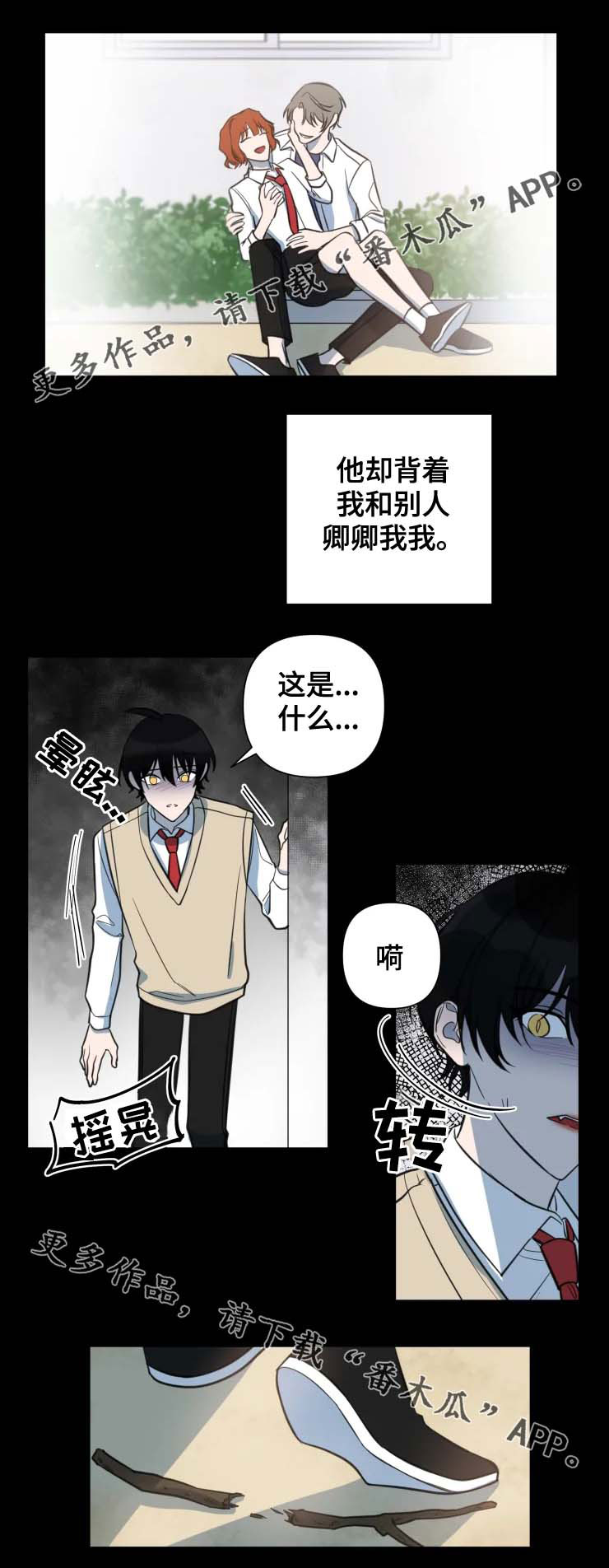 第40章：背叛3