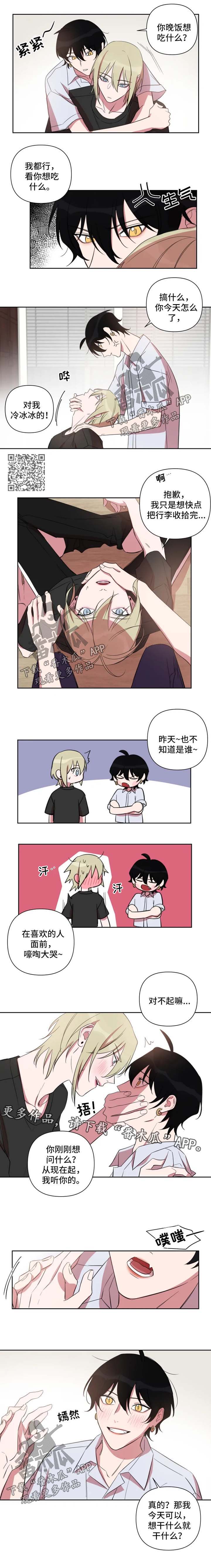 第55章：为所欲为1