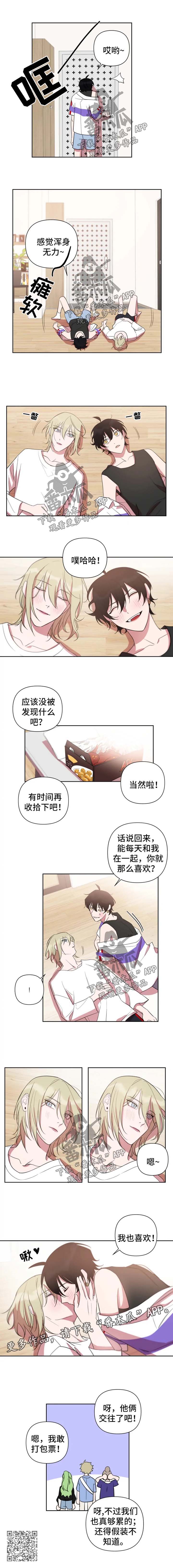 第61章：假装不知道2