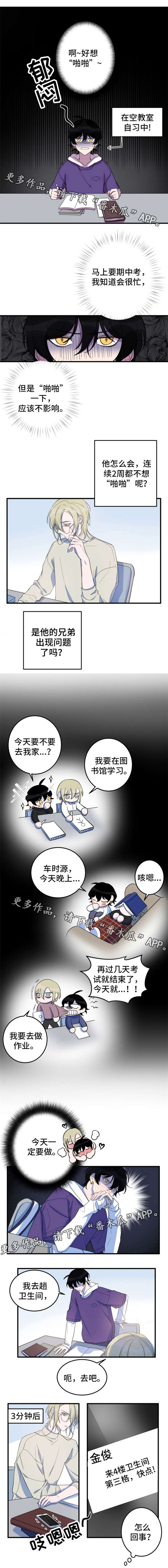 第14章：想要主人0