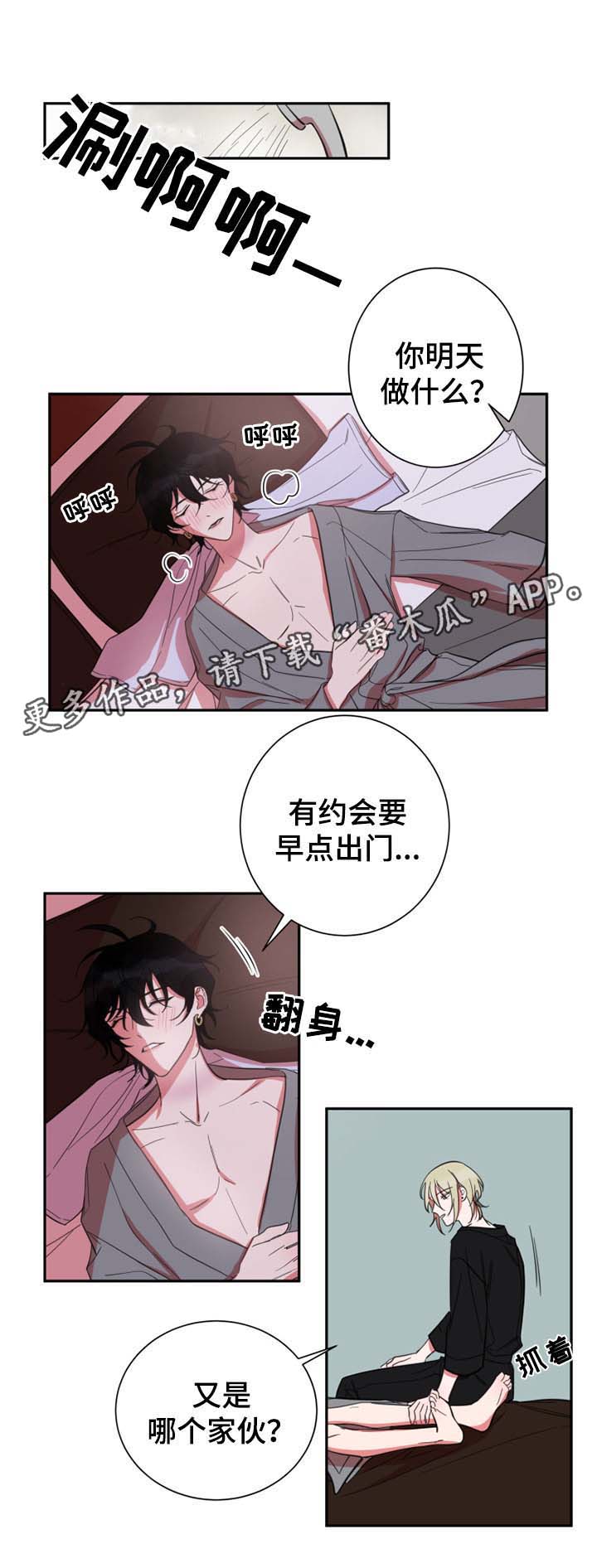 第25章：试着和我交往0