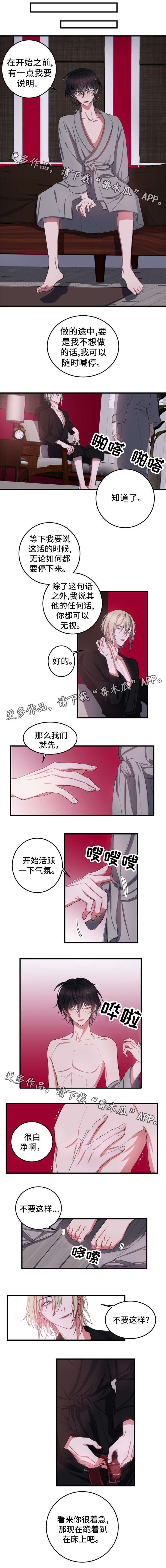 第5章：不要碰我3