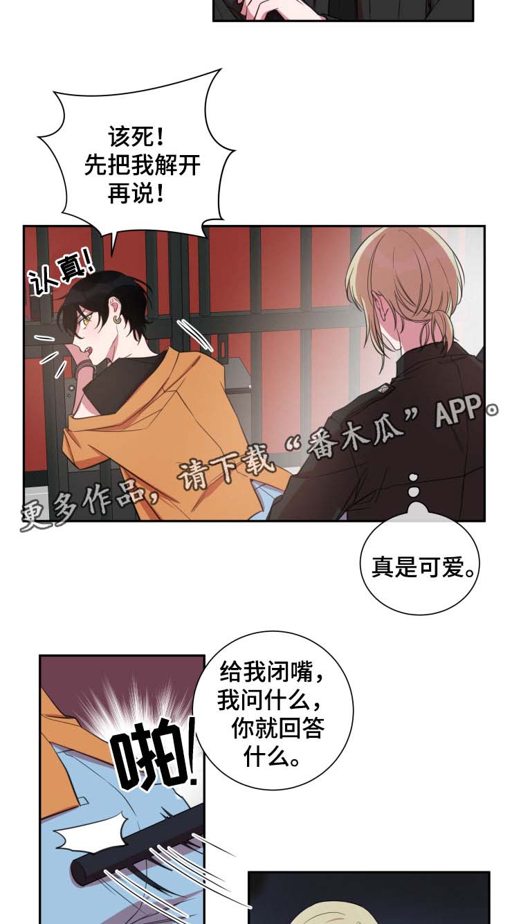 第29章：专属酒店7
