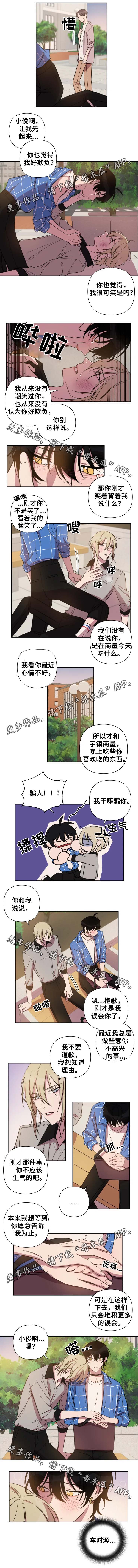 第39章：疑心2