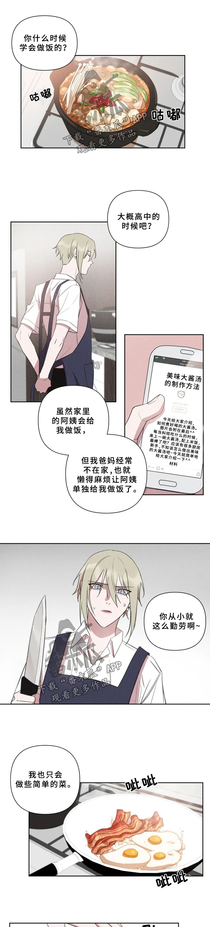 第65章：做菜2