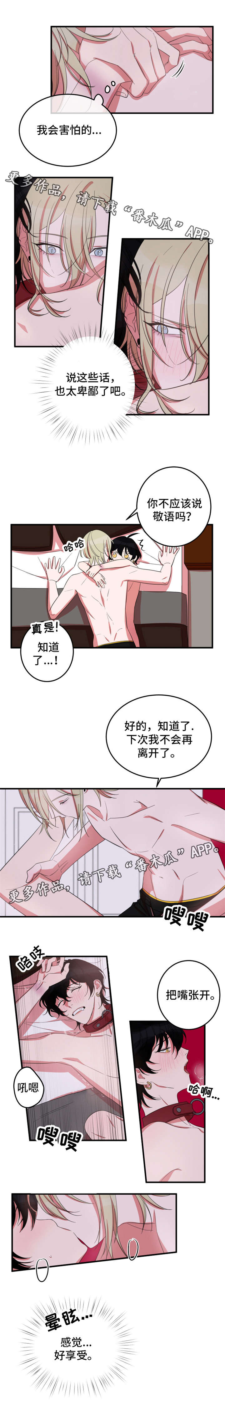 第20章：我会害怕0
