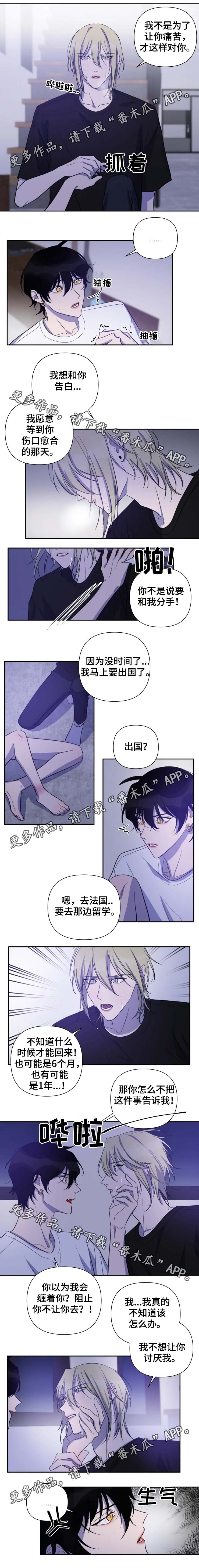 第50章：连哭都帅气1