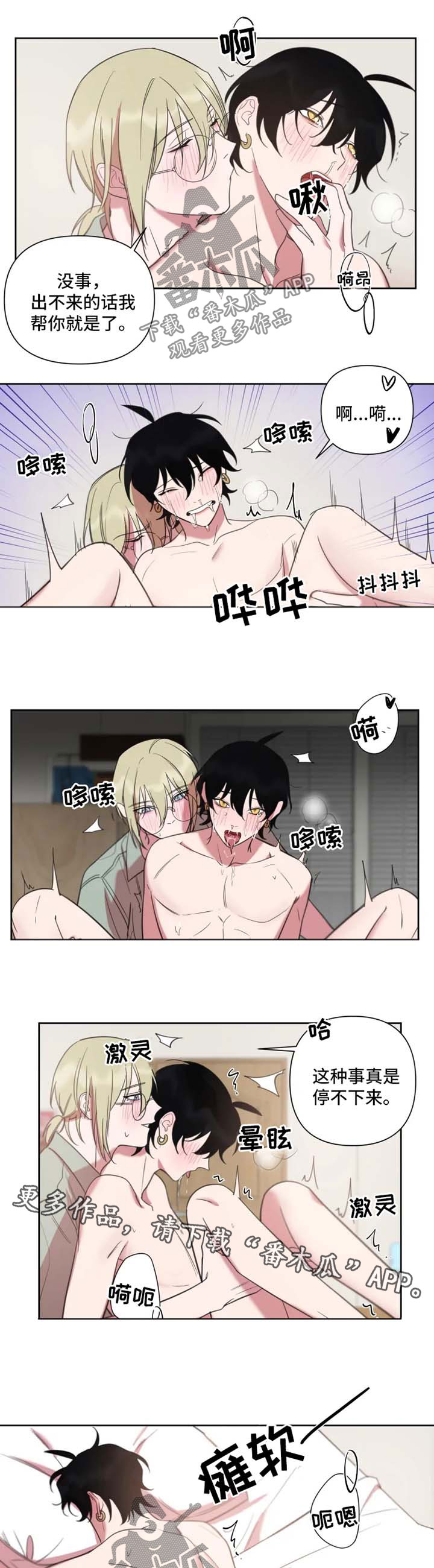 第64章：累个半死8