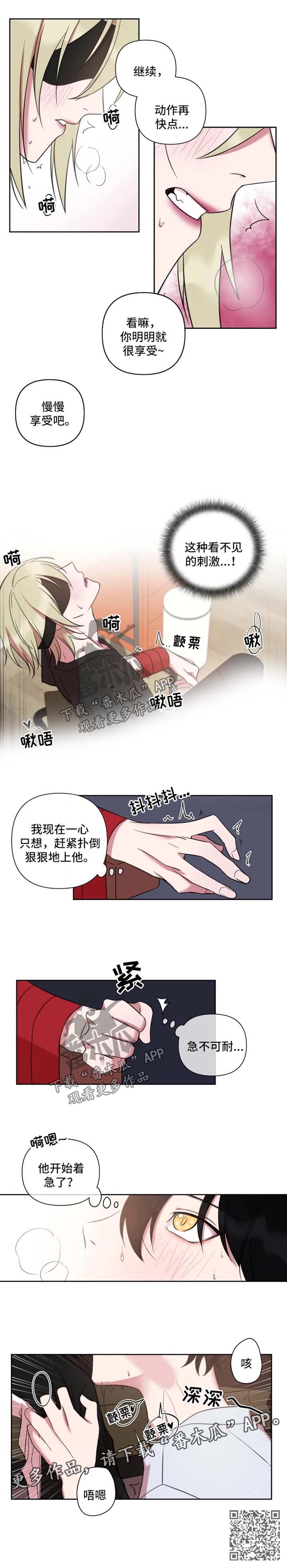 第56章：急不可耐2