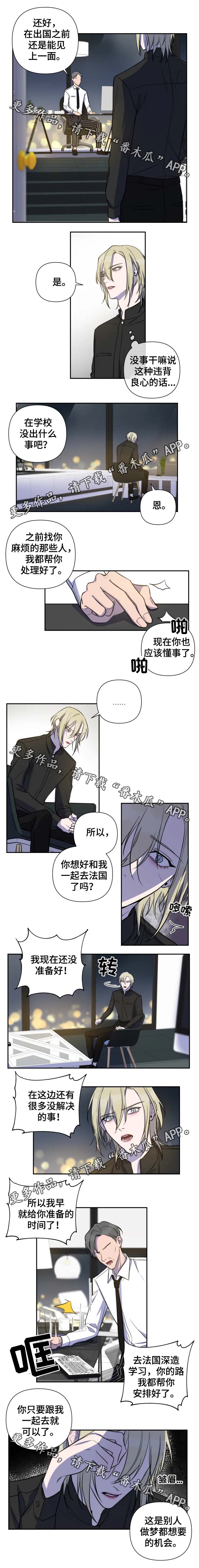 第46章：父亲的安排0