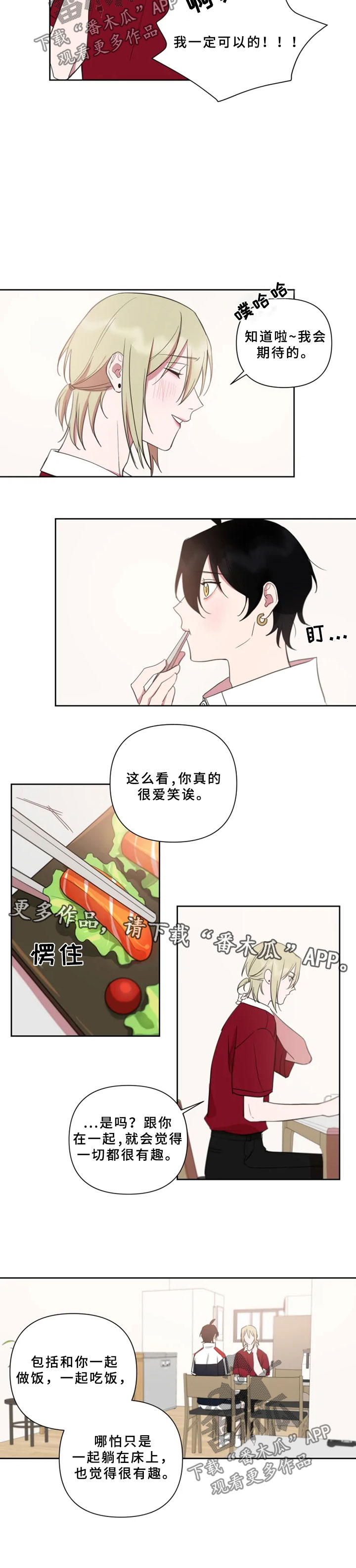 第66章：酸奶1
