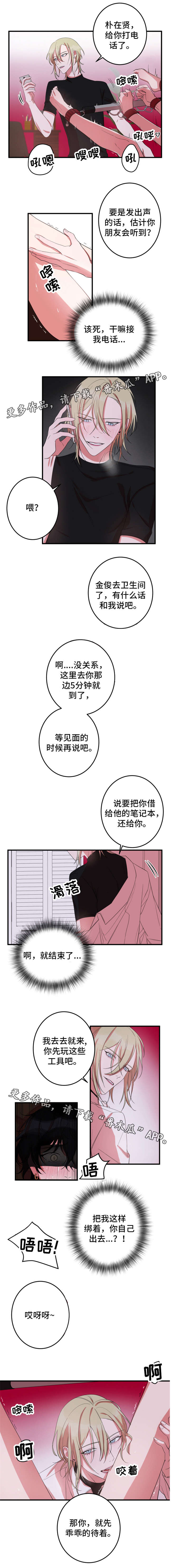 第19章：乖乖待着3