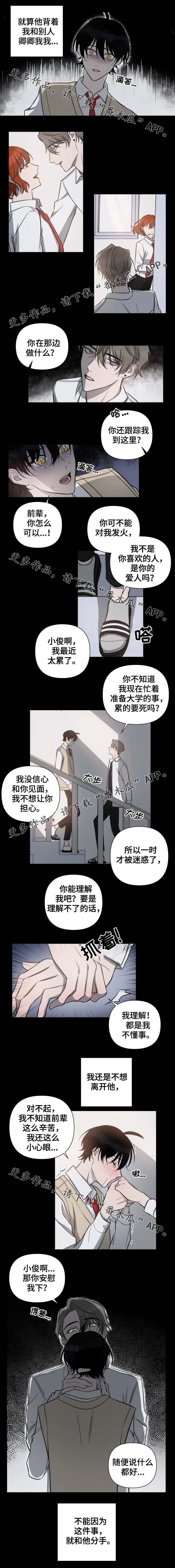 第41章：不会再让你不安1