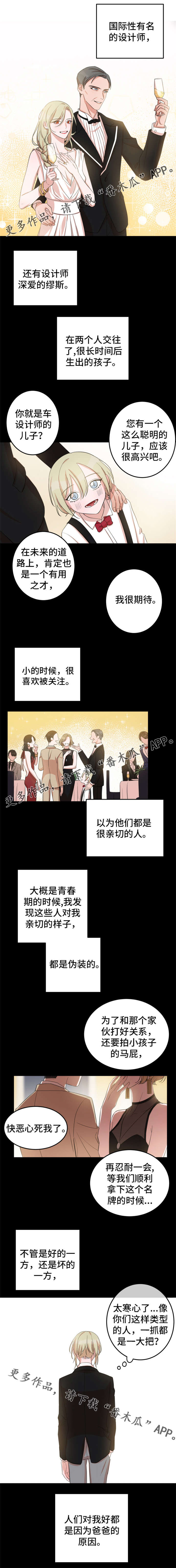 第17章：他的出现0
