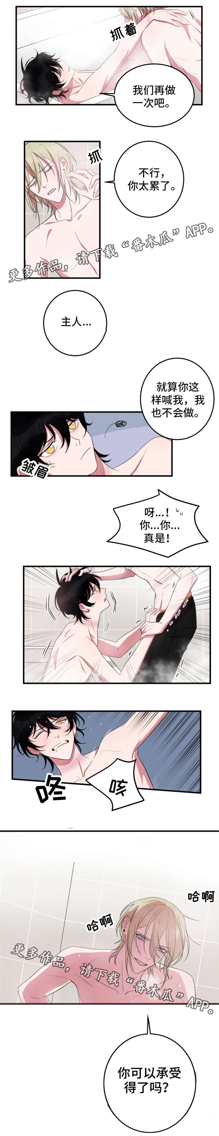 第20章：我会害怕2