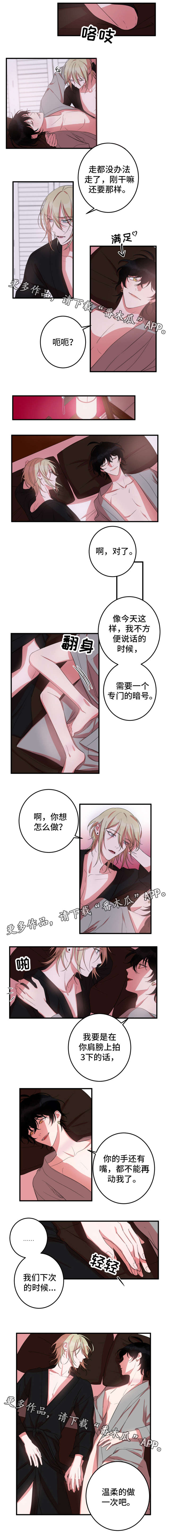 第20章：我会害怕3