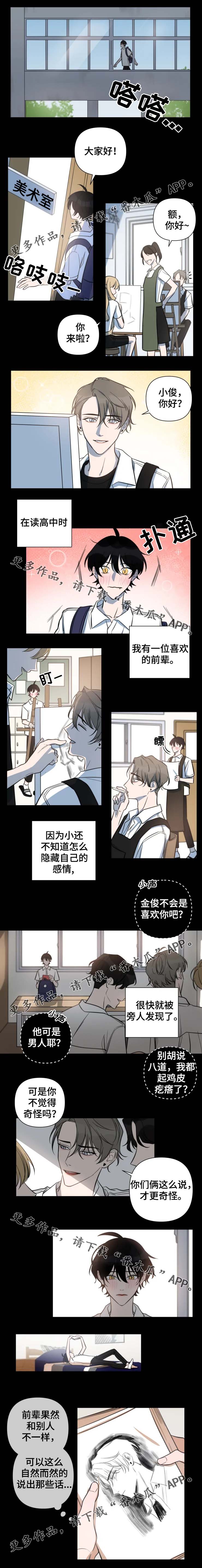 第40章：背叛0