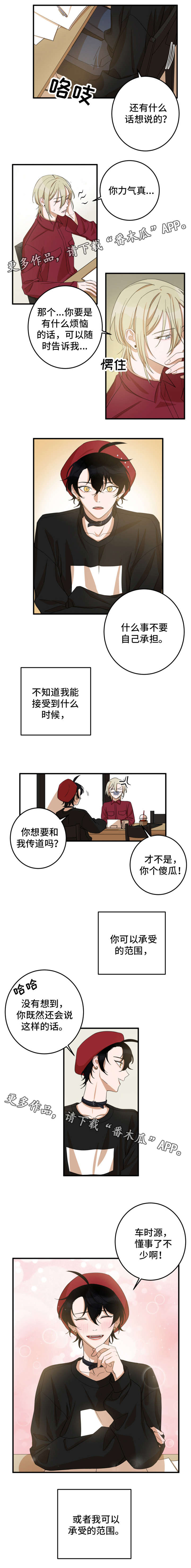 第22章：什么关系2
