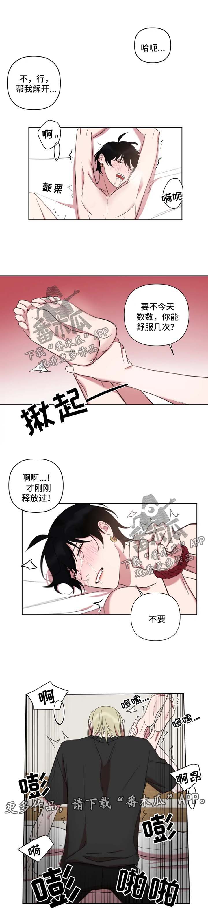 第58章：晚了2