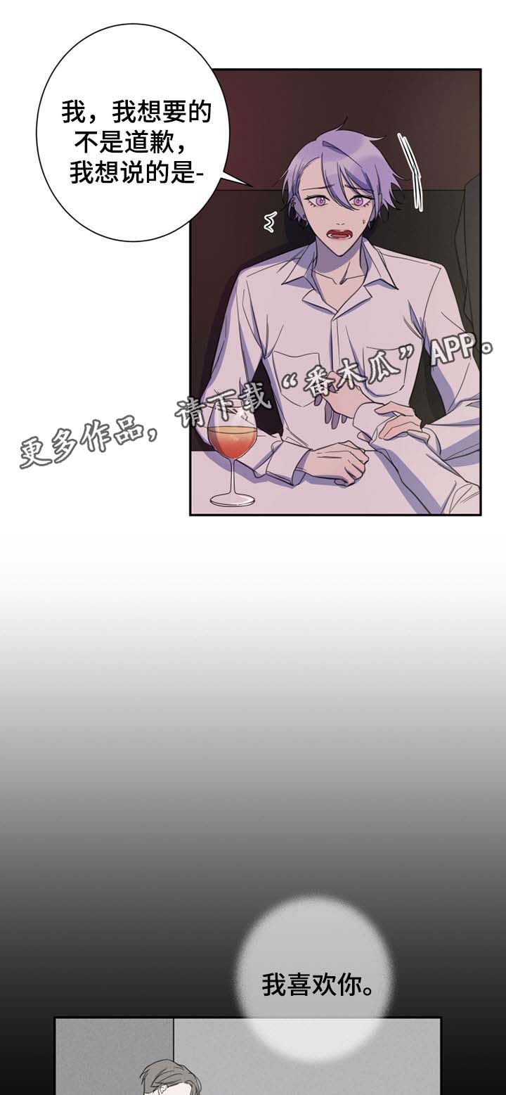 第25章：试着和我交往9