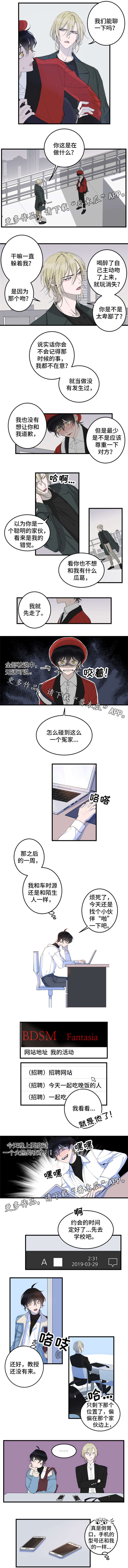 第3章：没发生过1