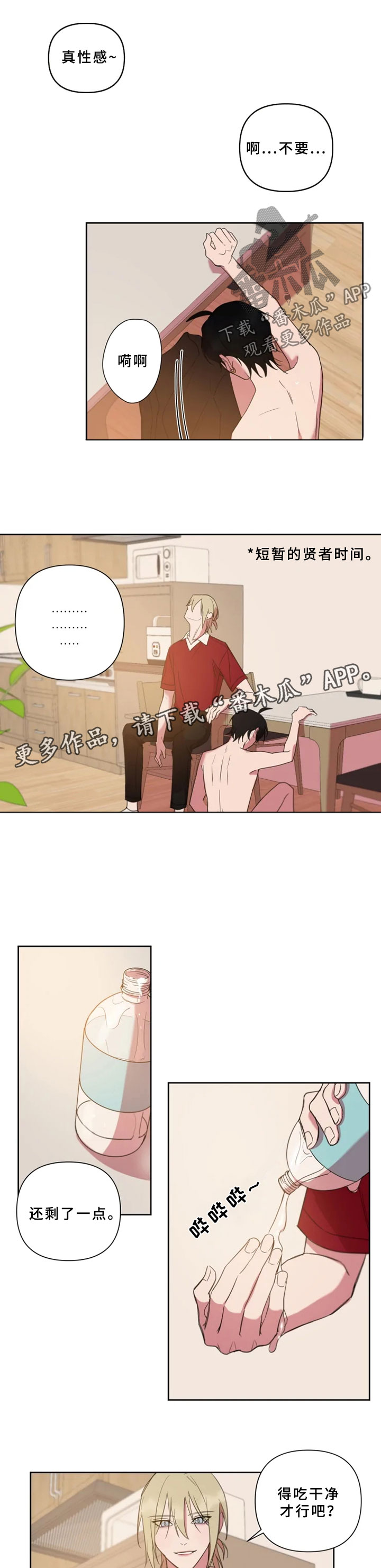 第68章：邀请2