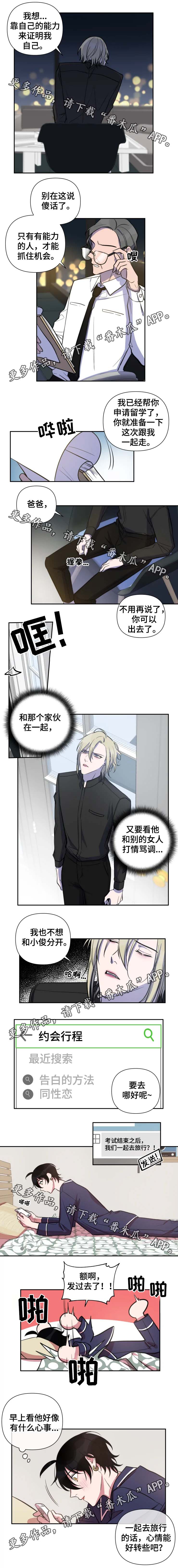 第46章：父亲的安排1
