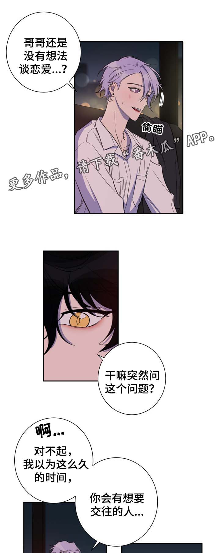 第25章：试着和我交往6