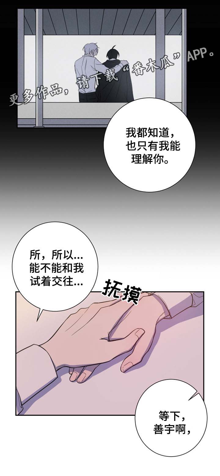 第25章：试着和我交往11