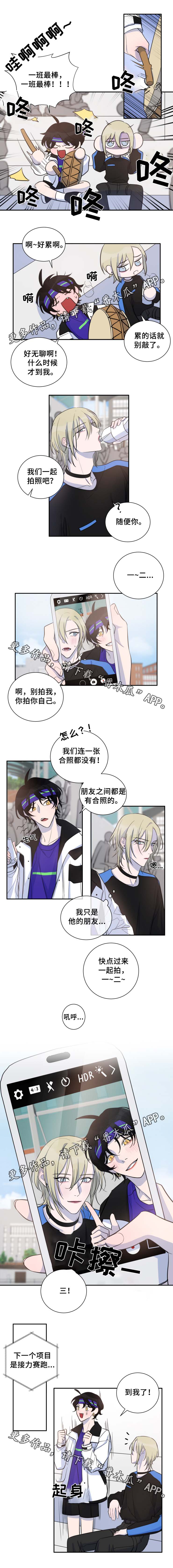 第30章：接力赛跑3