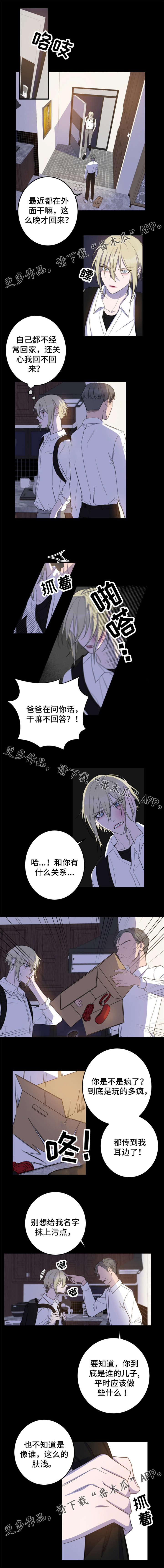 第17章：他的出现2