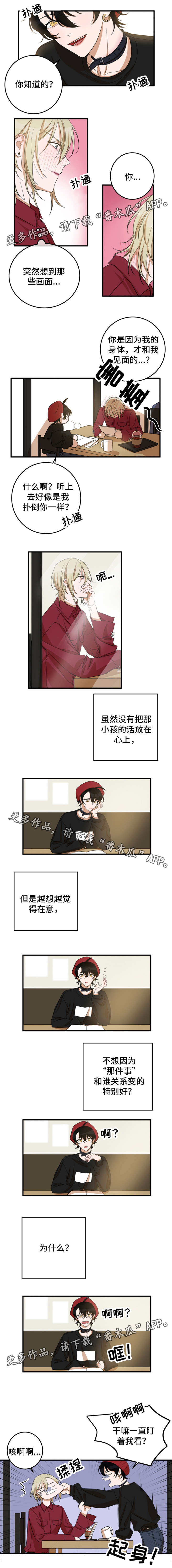第22章：什么关系1